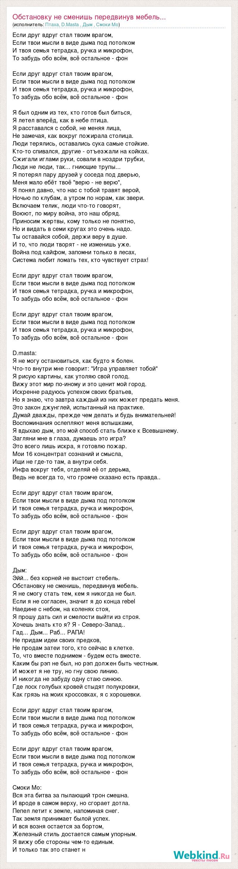 Мама криминал текст