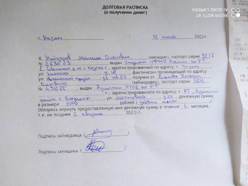 Расписка займодавца в получении суммы займа