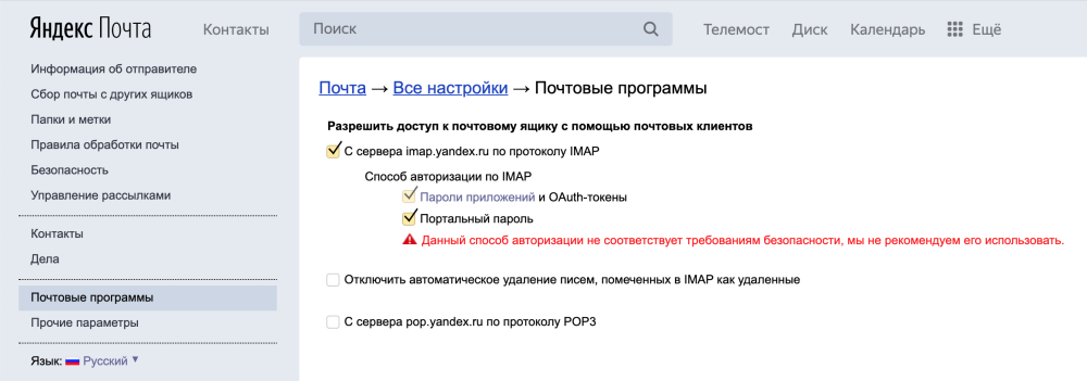 Что такое ID электронной почты Яндекс