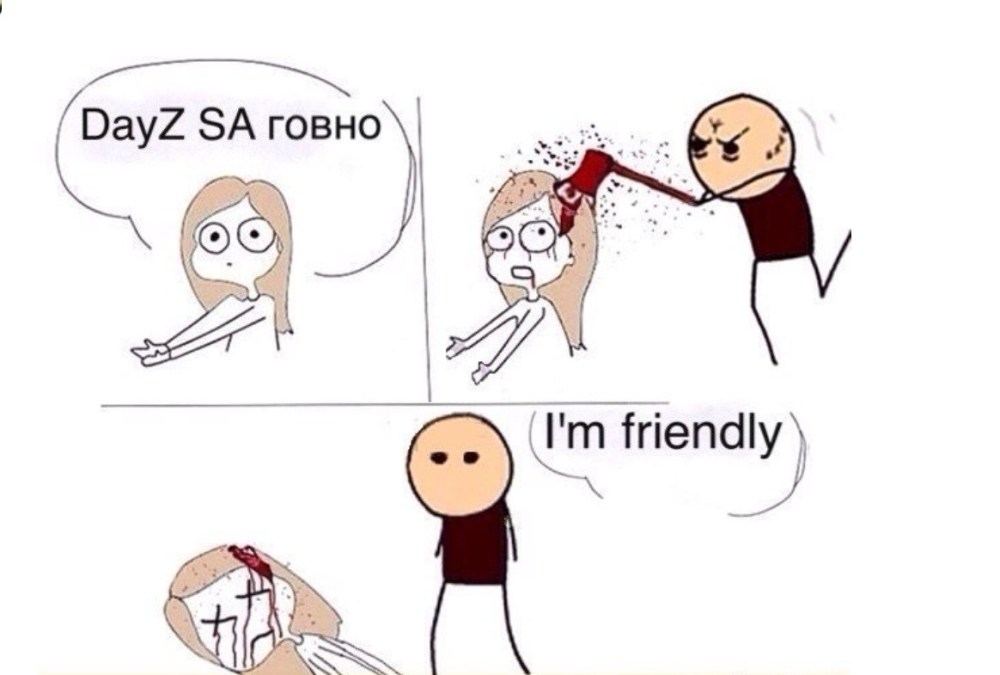 Не надо так Мем