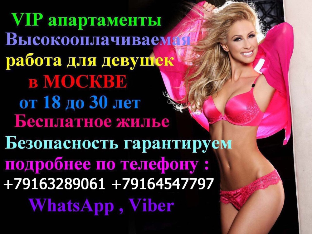 Номер телефона девчонки