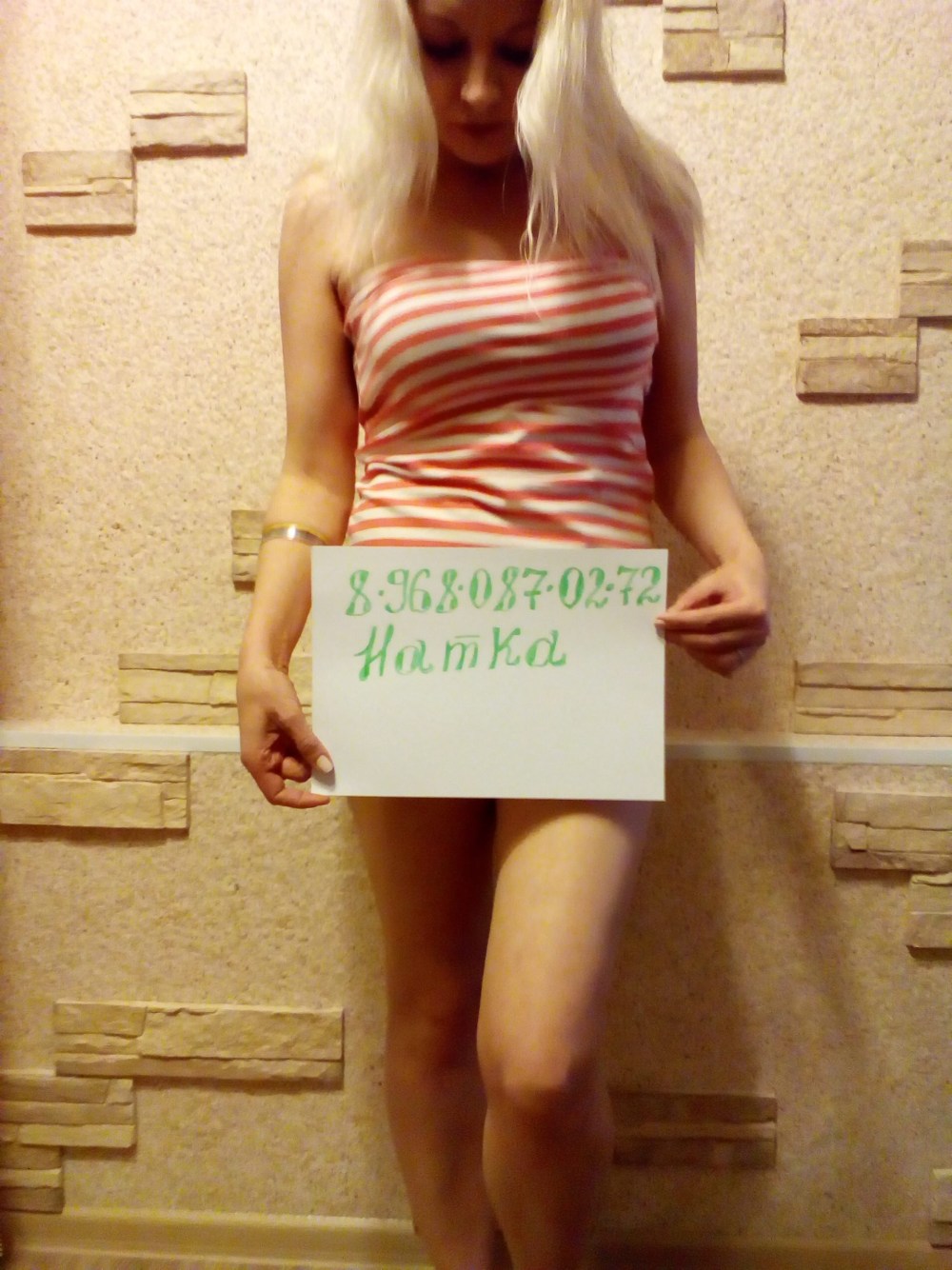 Юлия Саратовская