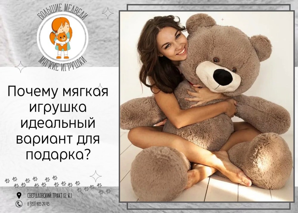 Мишка Тихон