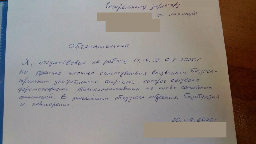 Объяснительная контролера