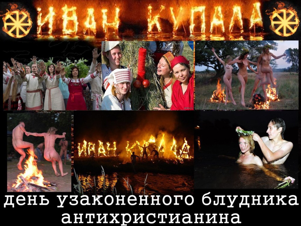 Праздник ивана купала