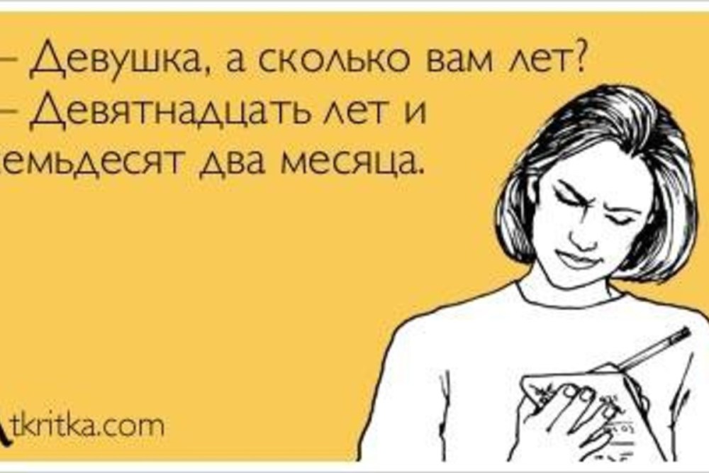 Если ты на работе