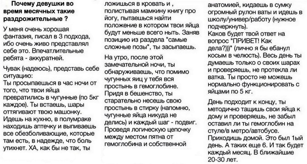 Что такое месячные простыми словами