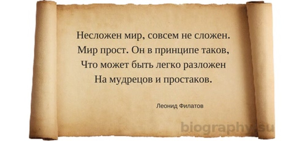 Оскар Уайльд про клевету
