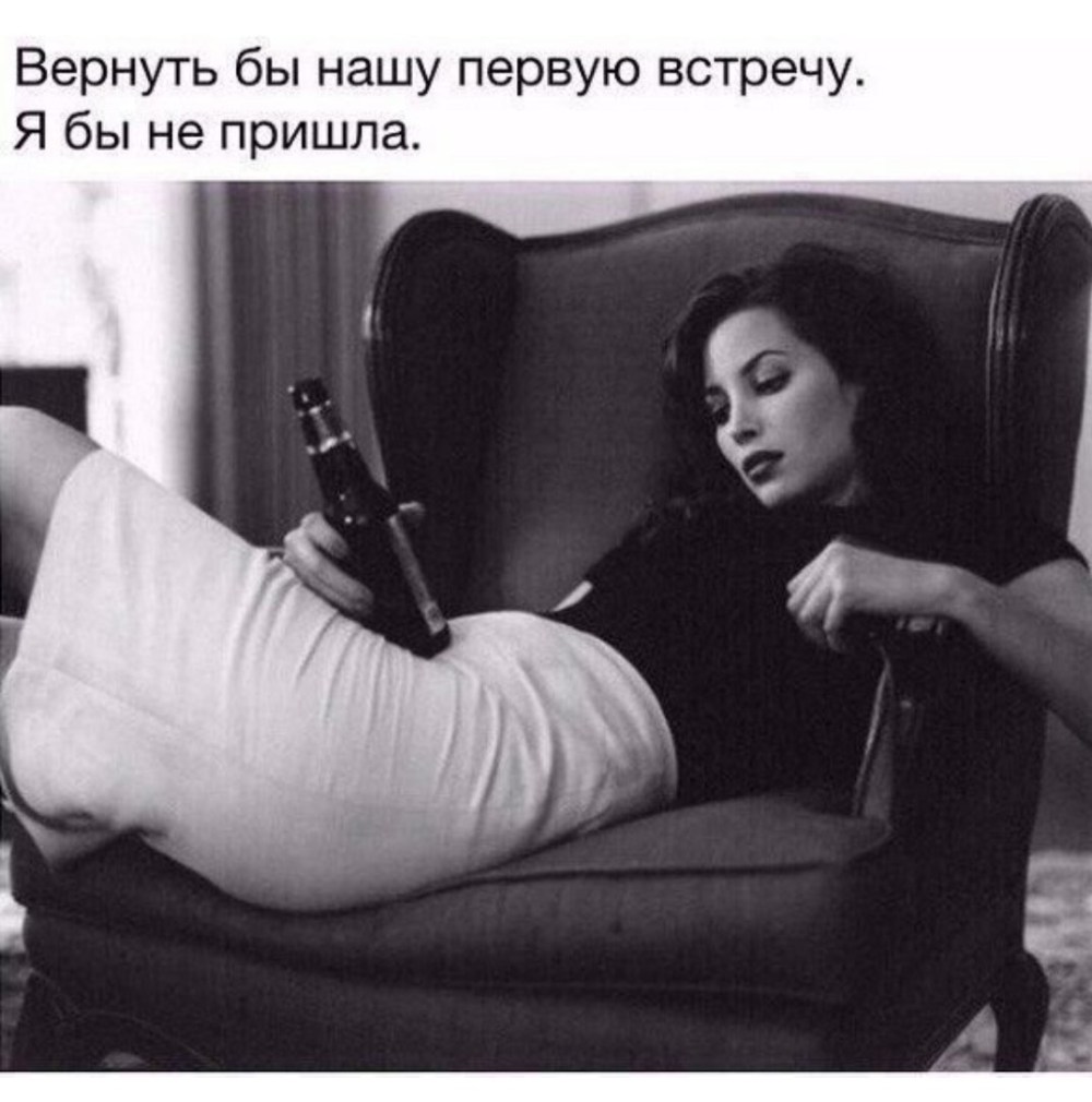 Вернуть бы нашу первую