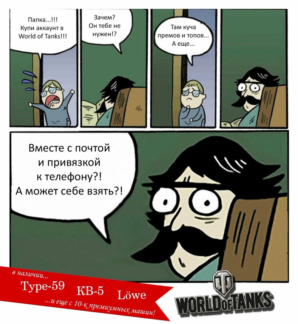 Папа папа папа