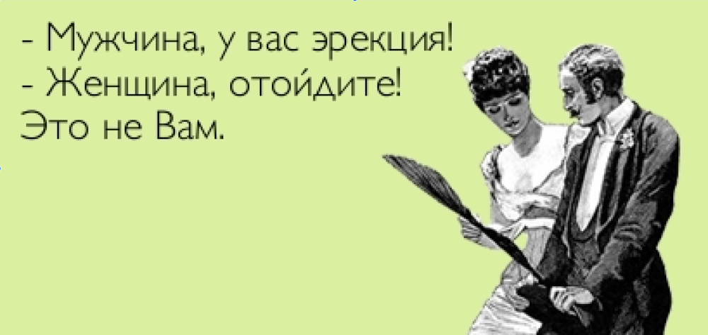 Анекдот про дружбу между мужчиной и женщиной