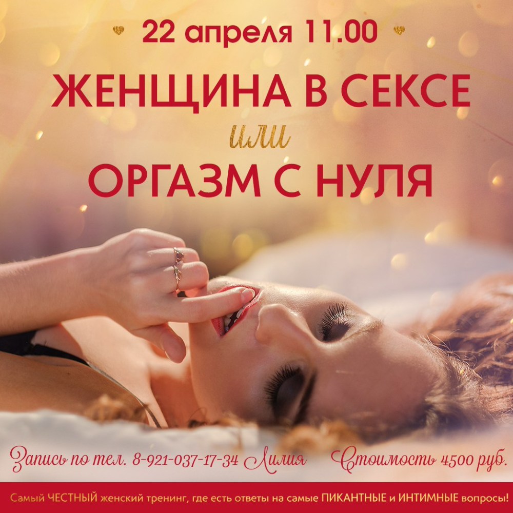 Позы для достижения женского оргазма