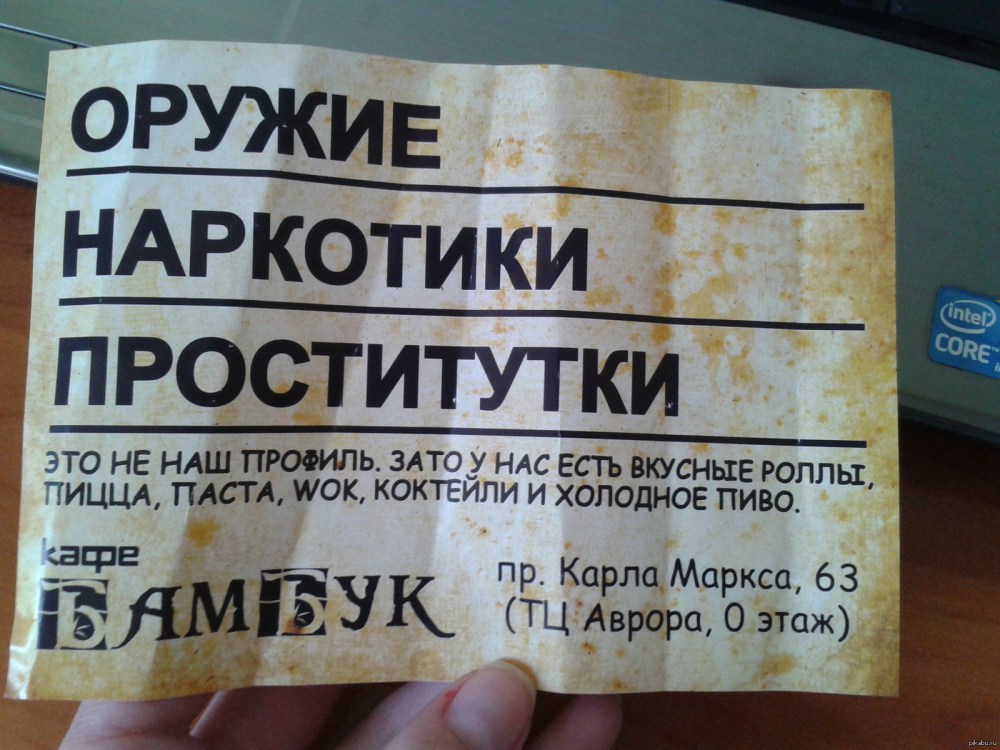 Оружие, наркотики, проституция