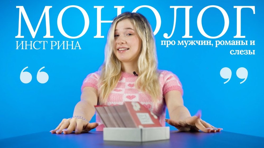 Инст рина