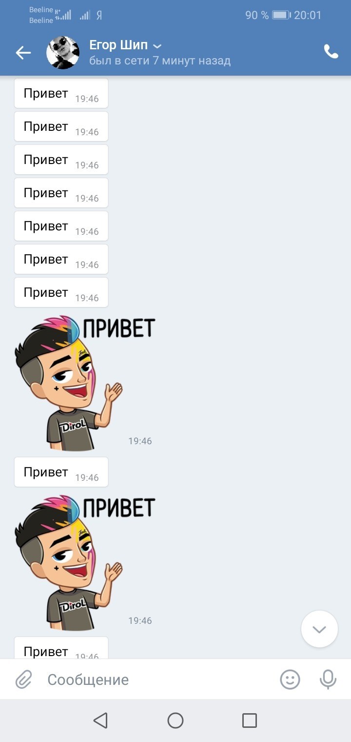 Переписка с Егором шипом