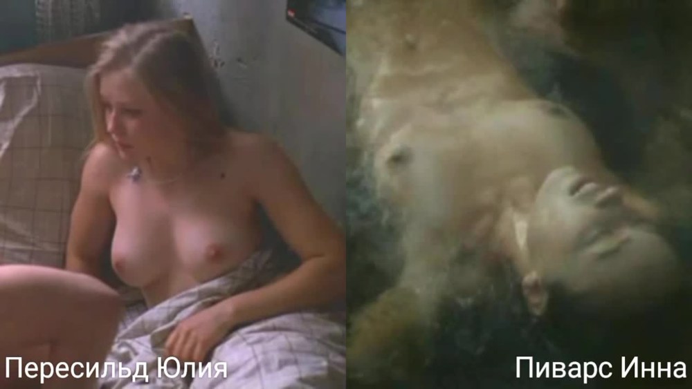Актриса юлия пересильд сиськи