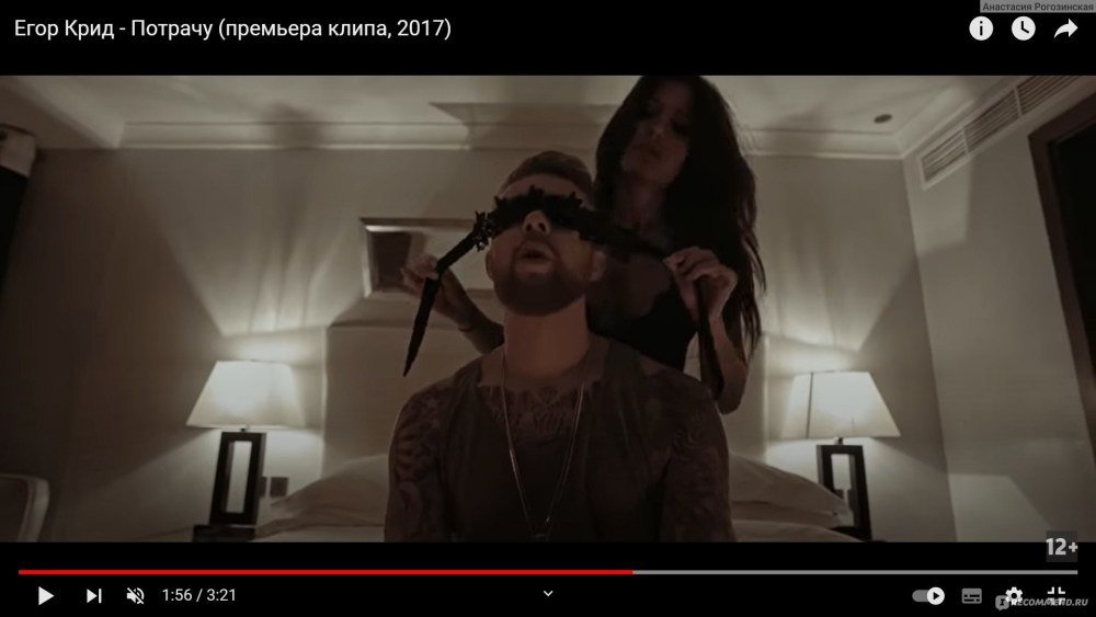 Егор крид потрачу
