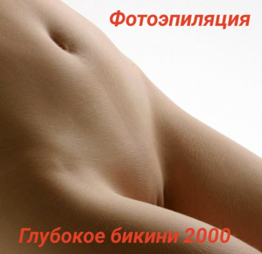 Женское тело без волос