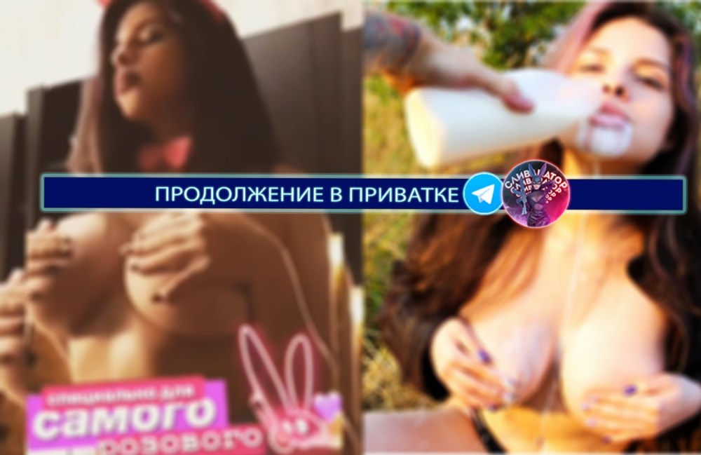 Слив голых сисек