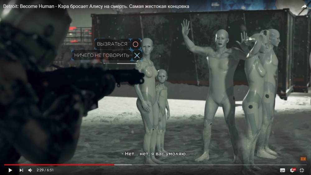 Детройт игра