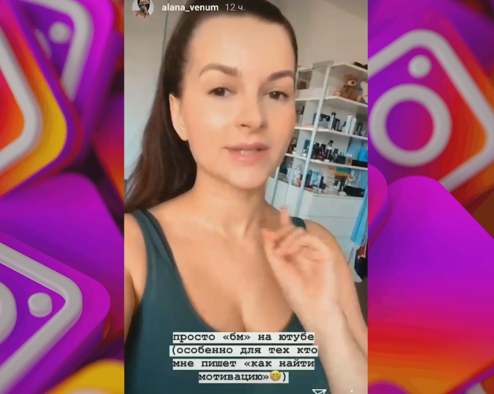 Алена венум
