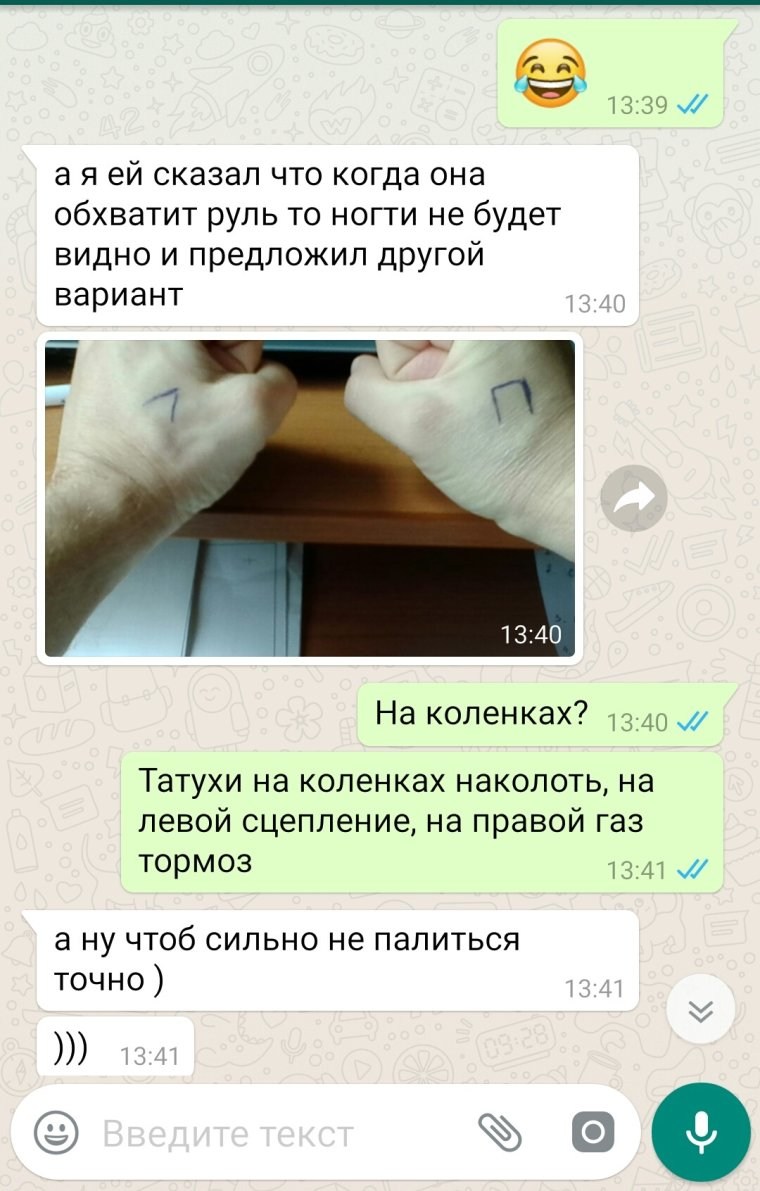 Смешные переписки Ватсапп