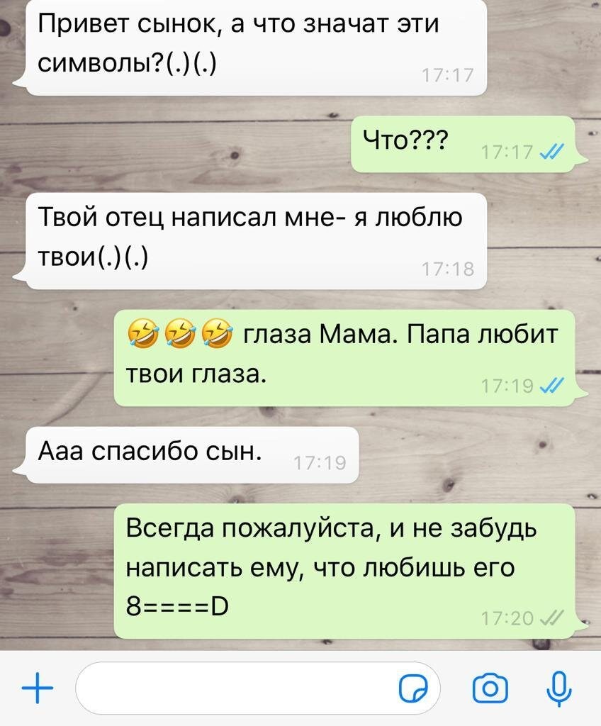 Смешные переписки в вотапе