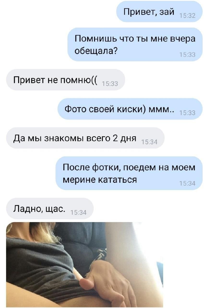 Скрины переписки слив