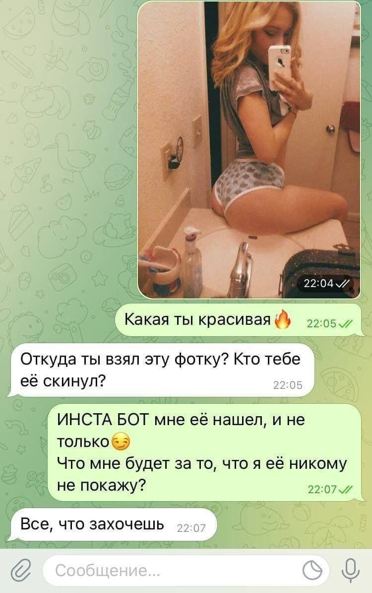 Сливы интимных переписок