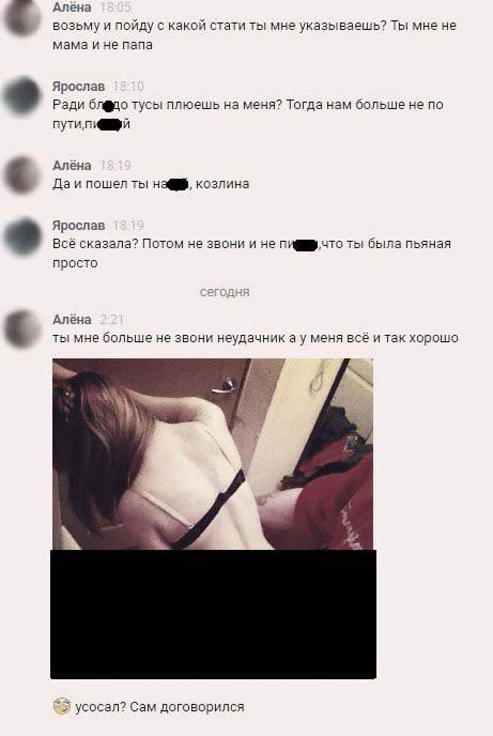 Переписка с девушкой скинула фото