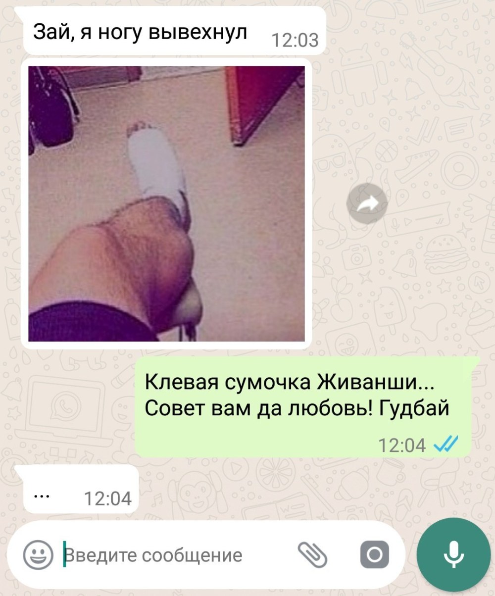 Смешные интимные переписки