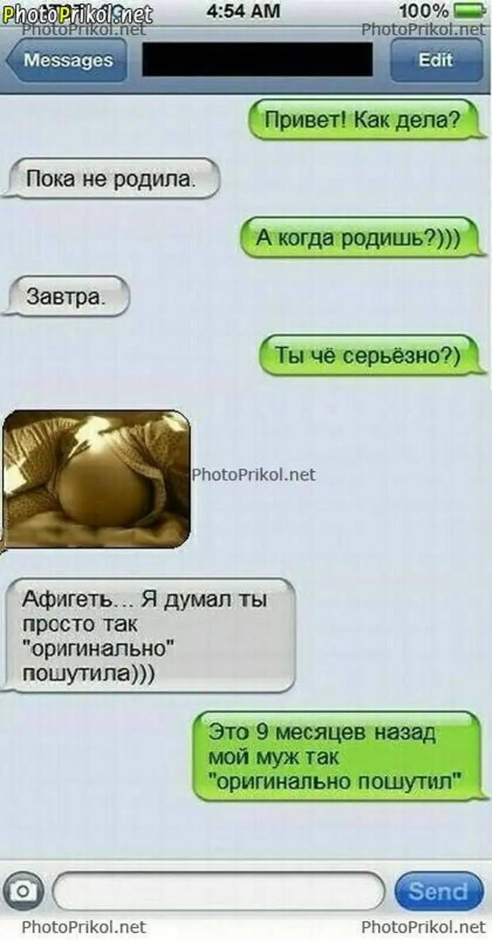 Скрины интимной переписки