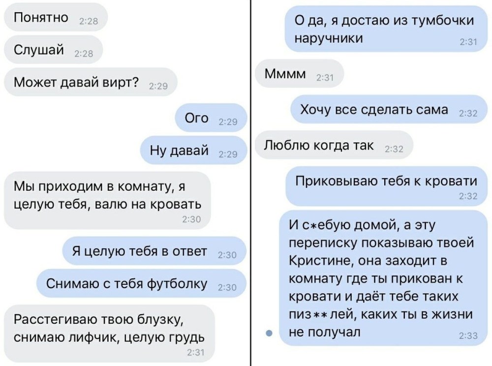 Возбудить парня по переписке