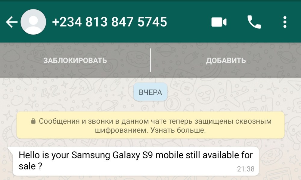 Номера девушек по ватсапу