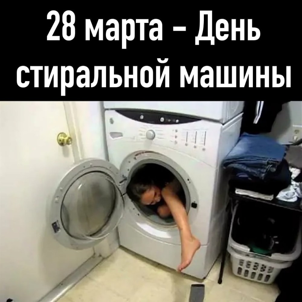 Стиралка застряла