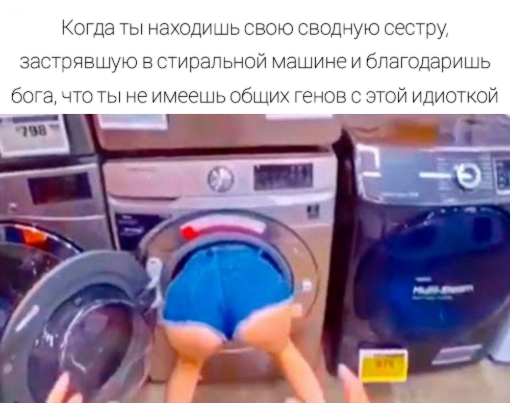 Девушка застряла в стиралке