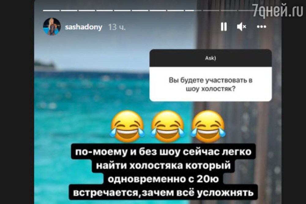 Саша Дони и Тимати