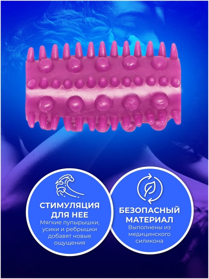 Насадки на пенис открытые