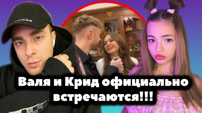 Егор Крид и Егор шип вместе