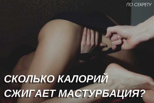 Мужская рука в трусиках у девушки