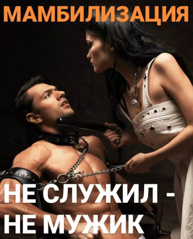 Бдсм парень