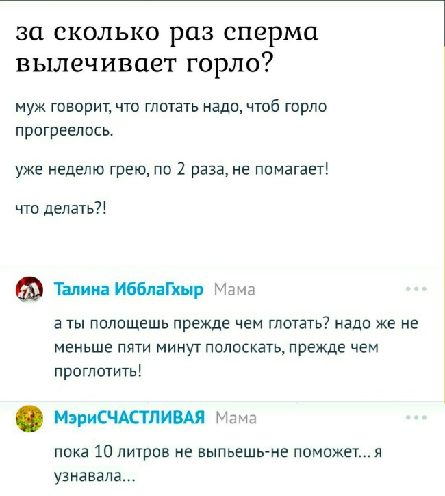 Смешные шутки про глотать