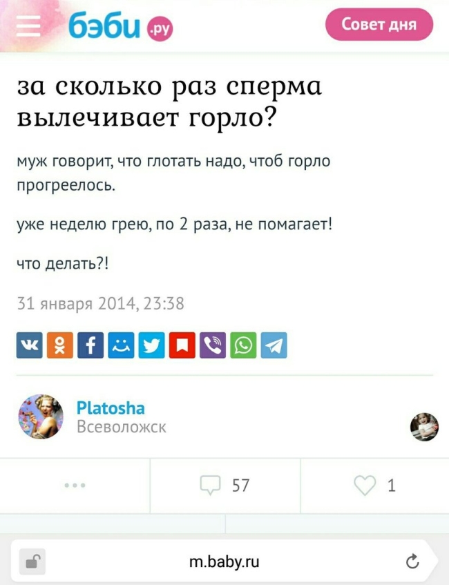 Вкус спермы