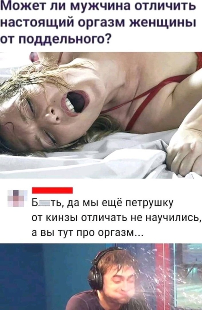 Настоящий оргазм