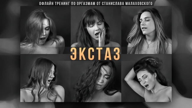 С секс