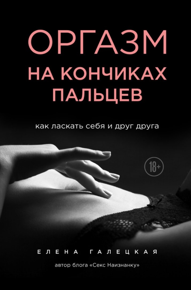 Сборник женских оргазмов