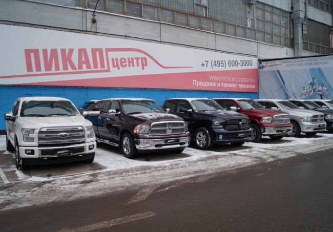 Пикап центр автосалон москва