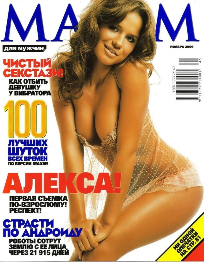 Журнал максим голые