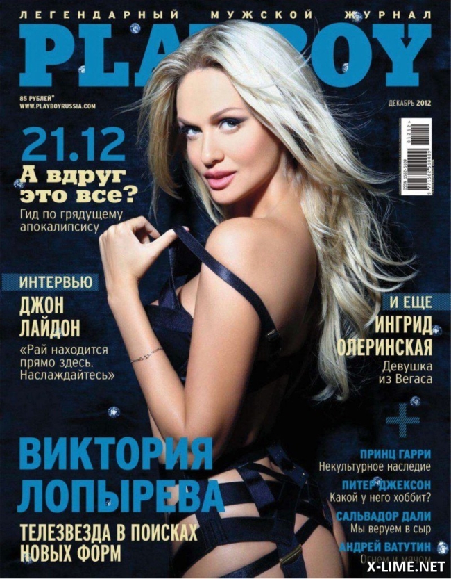 Журнал плейбой