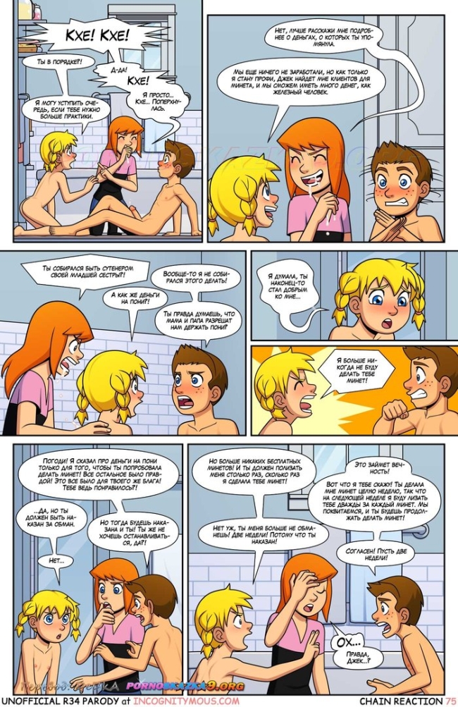 Power pack incognitymous